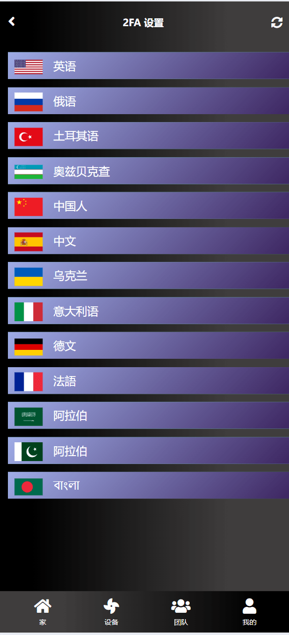 【优选源码】海外13国语言风力发电投资理财源码 - 截图6