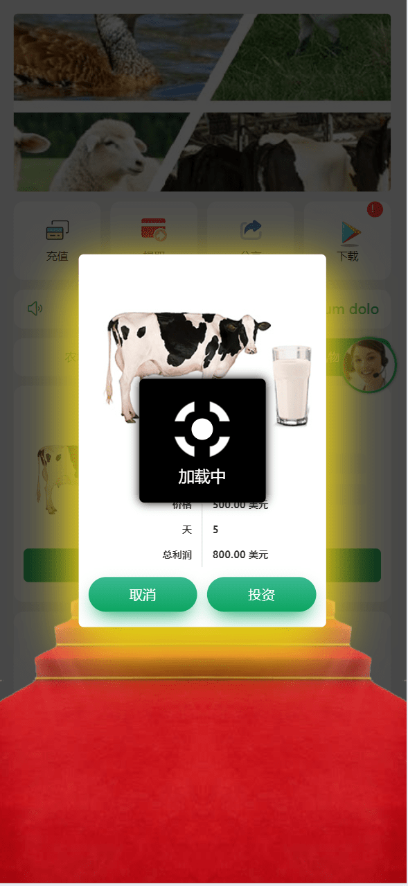 【优选源码】最新海外鸡鸭养殖奶牛基金投资理财源码 - 截图5