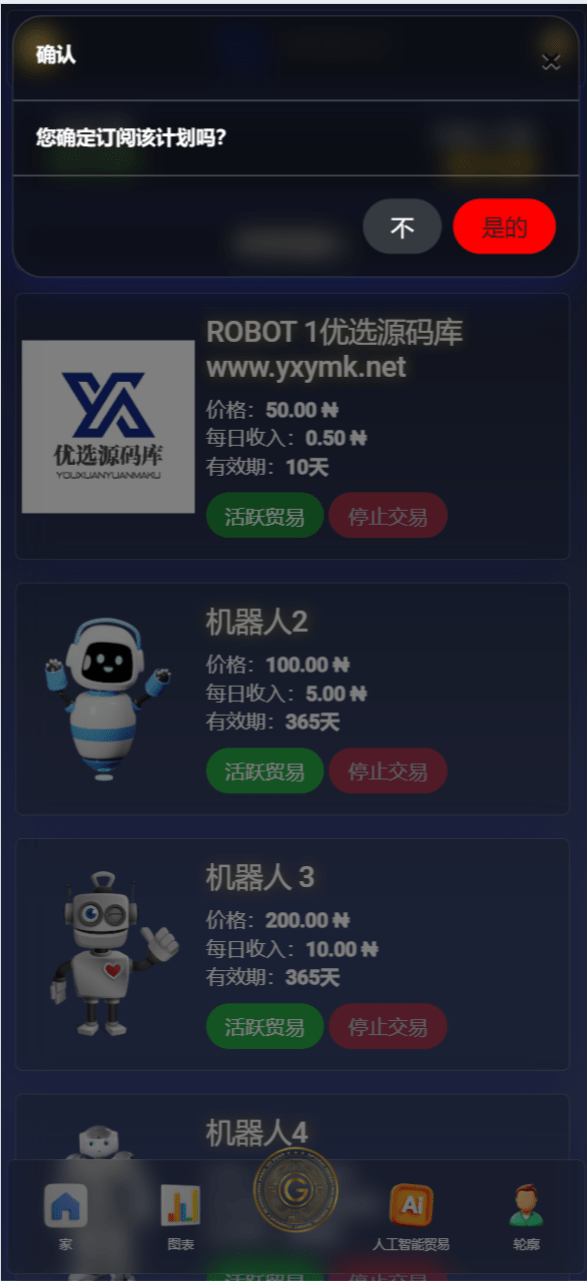 【优选源码】最新海外人工智能区块链在线挖矿投资理财源码 - 截图4