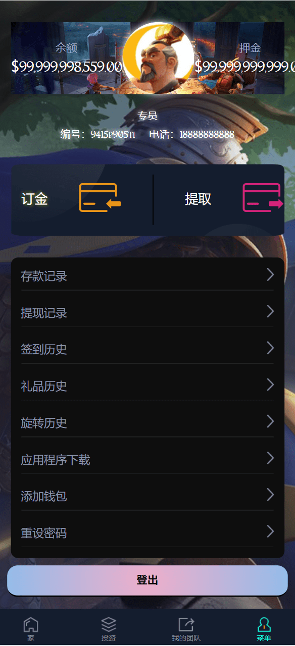【优选源码】最新海外游戏崛起俱乐部理财投资源码 - 截图11