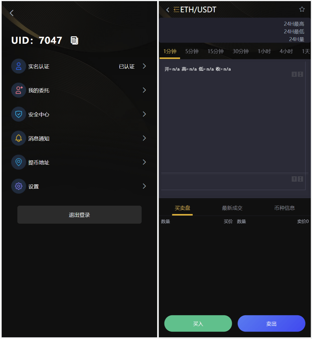 【优选源码】开源BitWell多语言交易所源码/OTC买卖/永续合约/期权交易/币币交易/秒合约交易/申购/代理渠道商/前端uniapp+后端php - 截图3