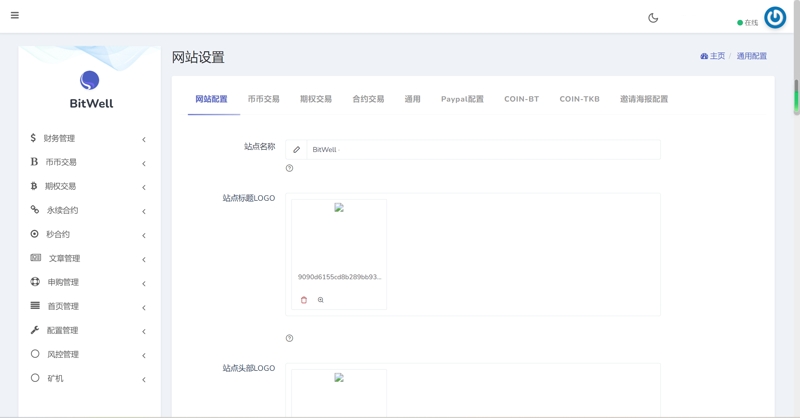 【优选源码】开源BitWell多语言交易所源码/OTC买卖/永续合约/期权交易/币币交易/秒合约交易/申购/代理渠道商/前端uniapp+后端php - 截图4