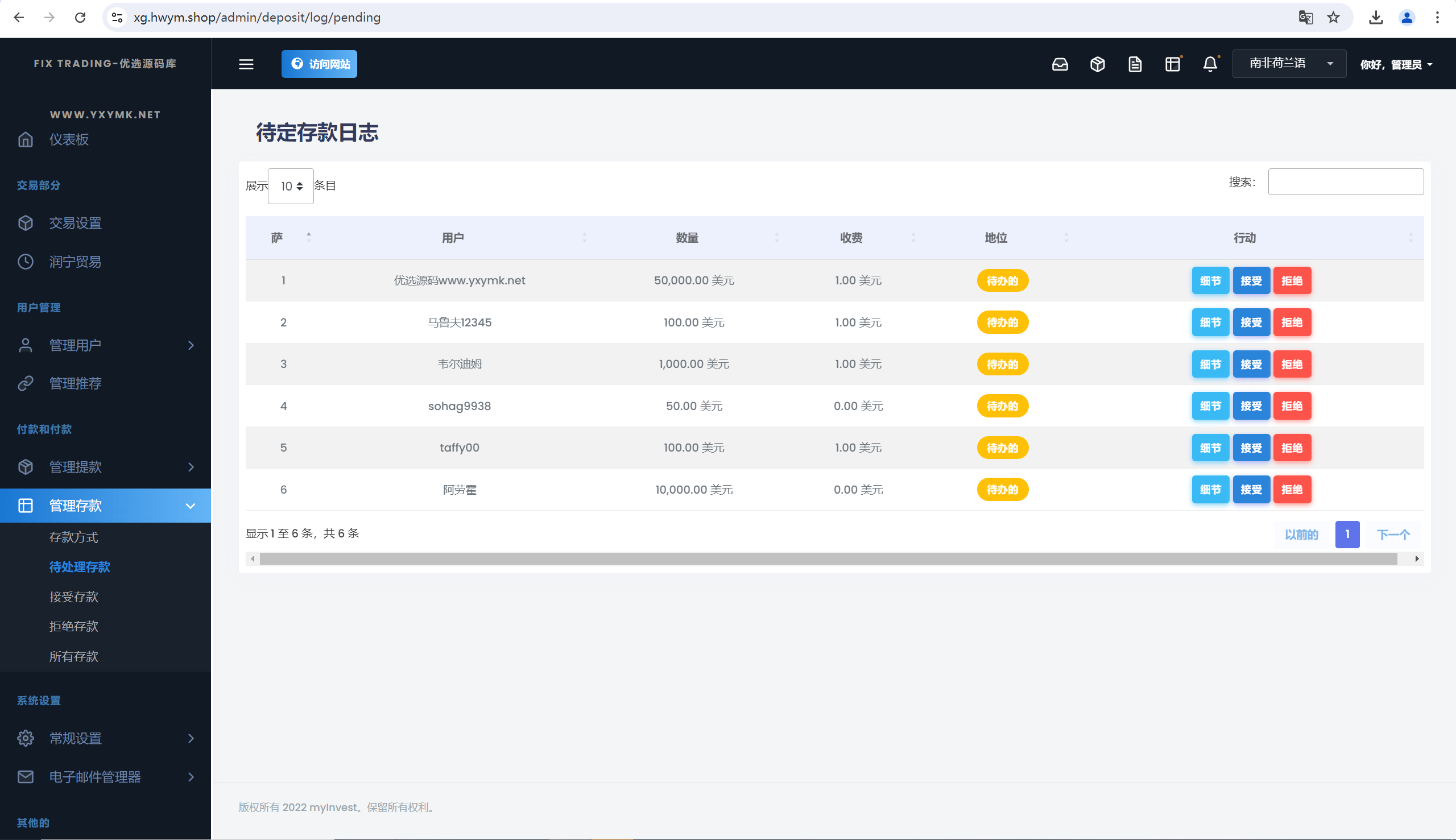 【优选源码】TRON区块链ai机器人投资理财源码 - 截图15