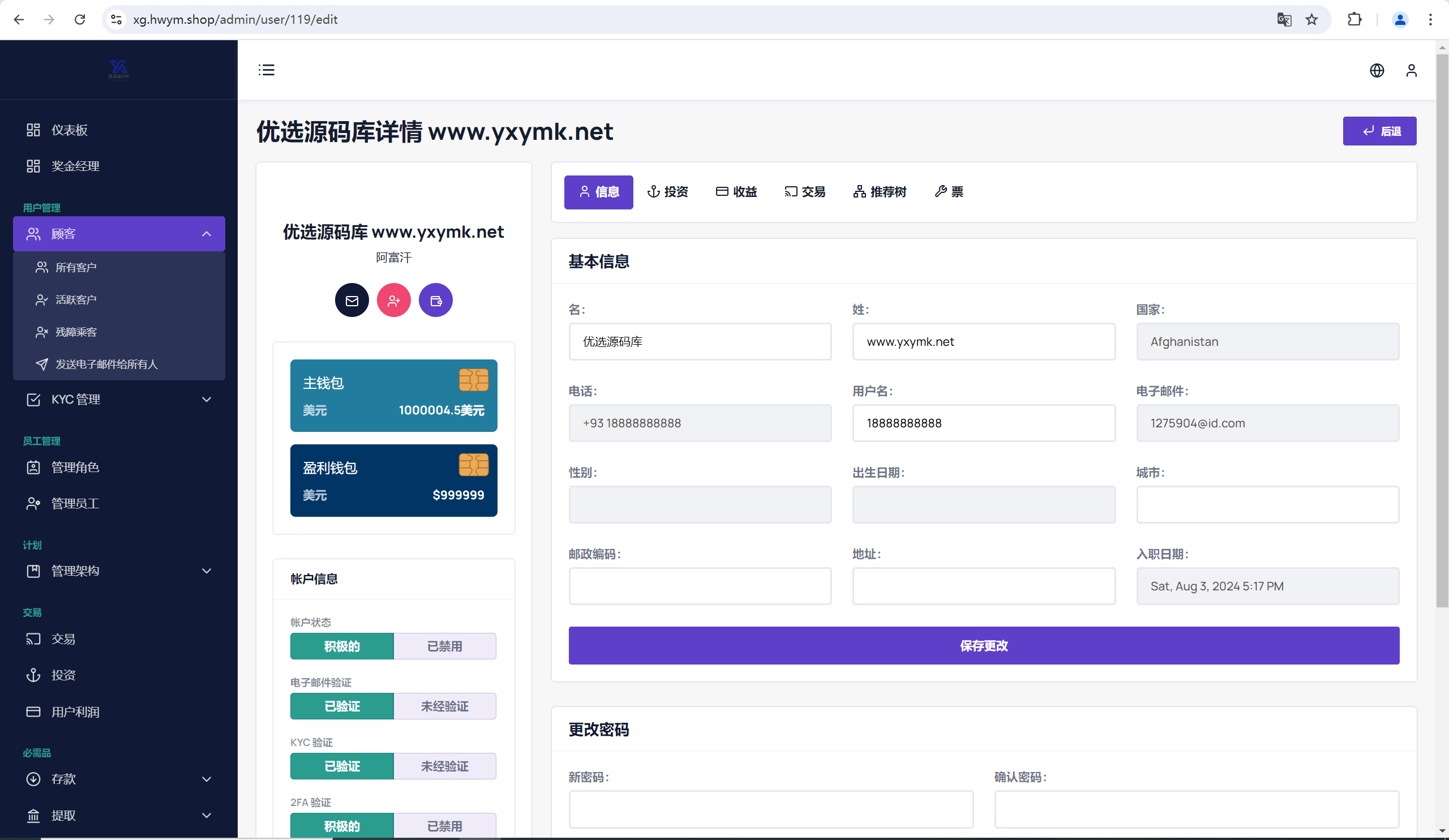 【优选源码】最新海外24语言共享投资理财太阳能板项目 - 截图18