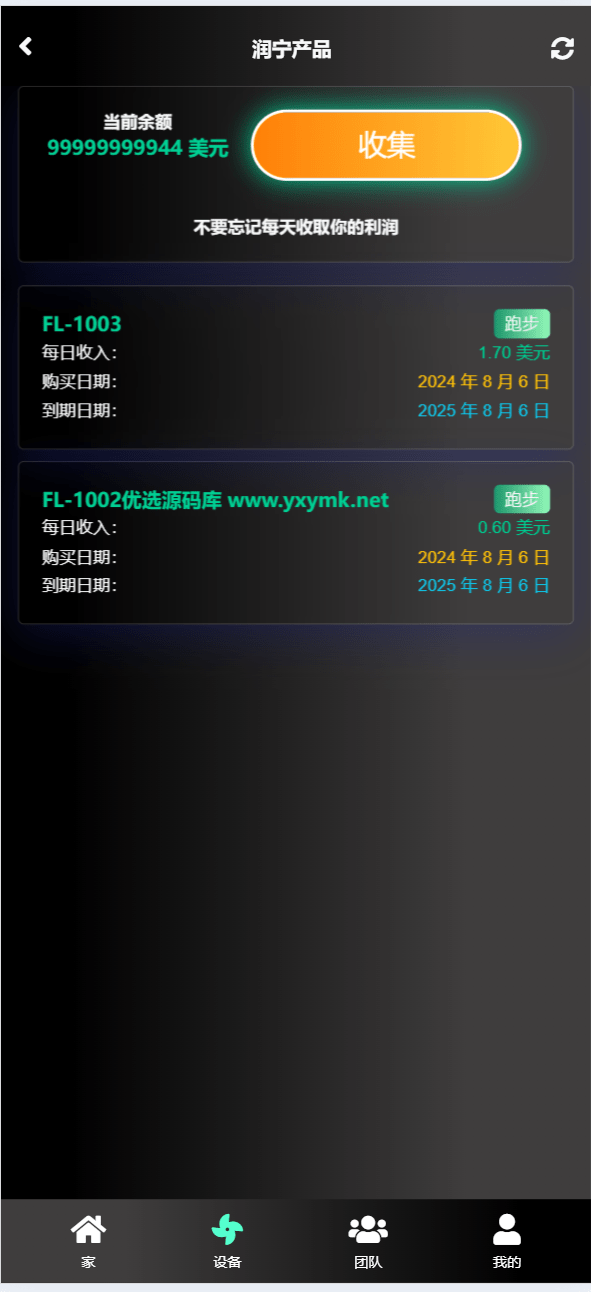 【优选源码】海外13国语言风力发电投资理财源码 - 截图4