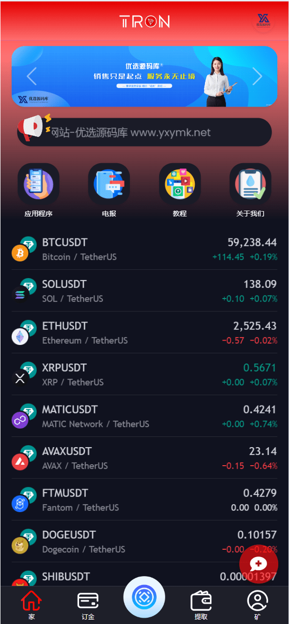 【优选源码】TRON区块链ai机器人投资理财源码 - 截图1