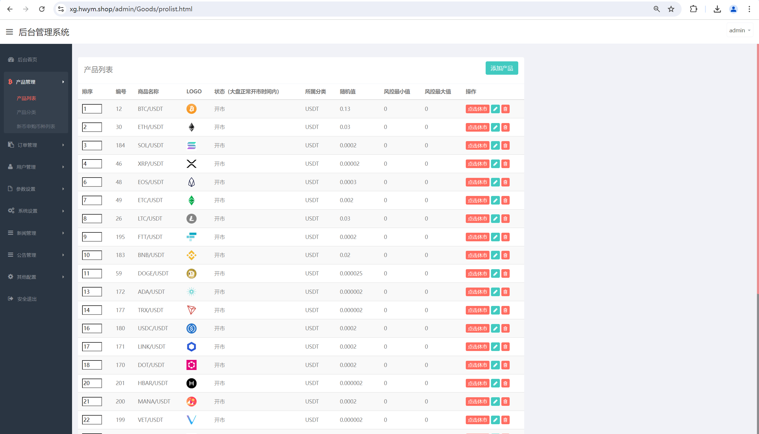 【优选源码】COINZOOM九国语言微交易交易所版源码 - 截图13