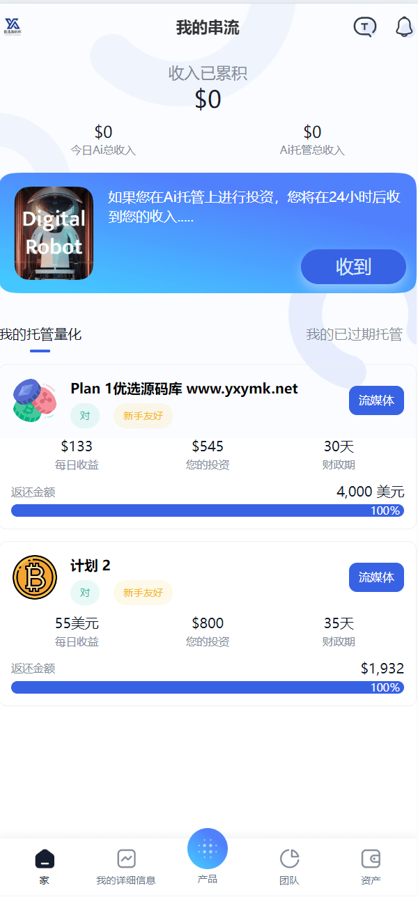 【优选源码】最新海外虚拟币托管量化交易所源码 - 截图12