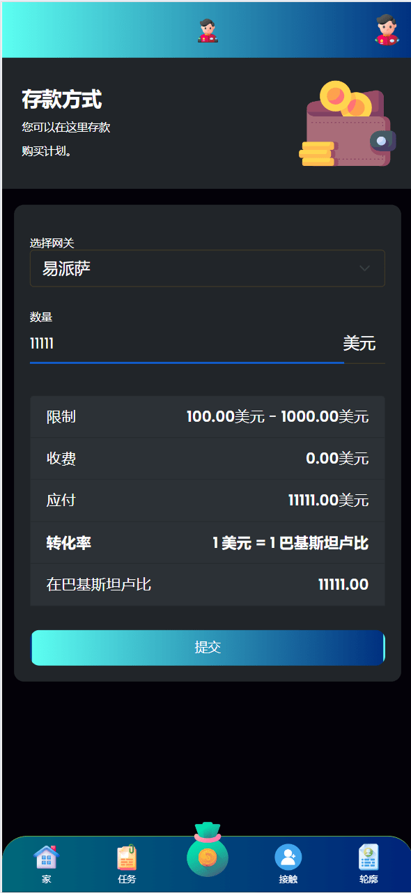 【优选源码】海外最新区块链任务理财投资源码 - 截图3