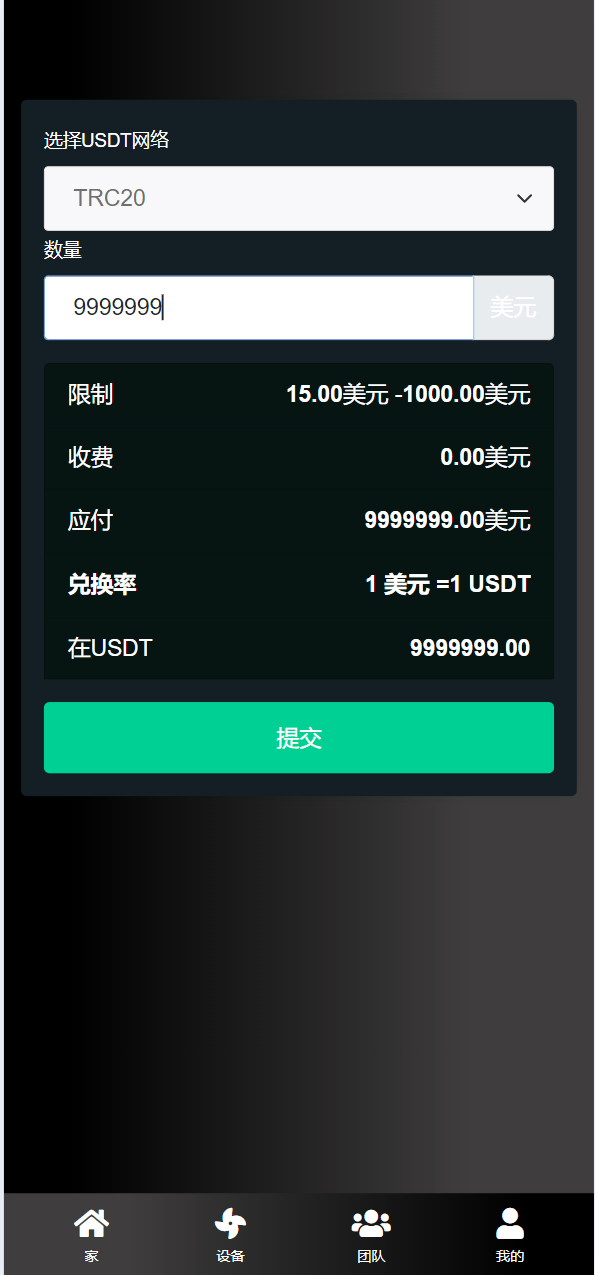 【优选源码】海外13国语言风力发电投资理财源码 - 截图5