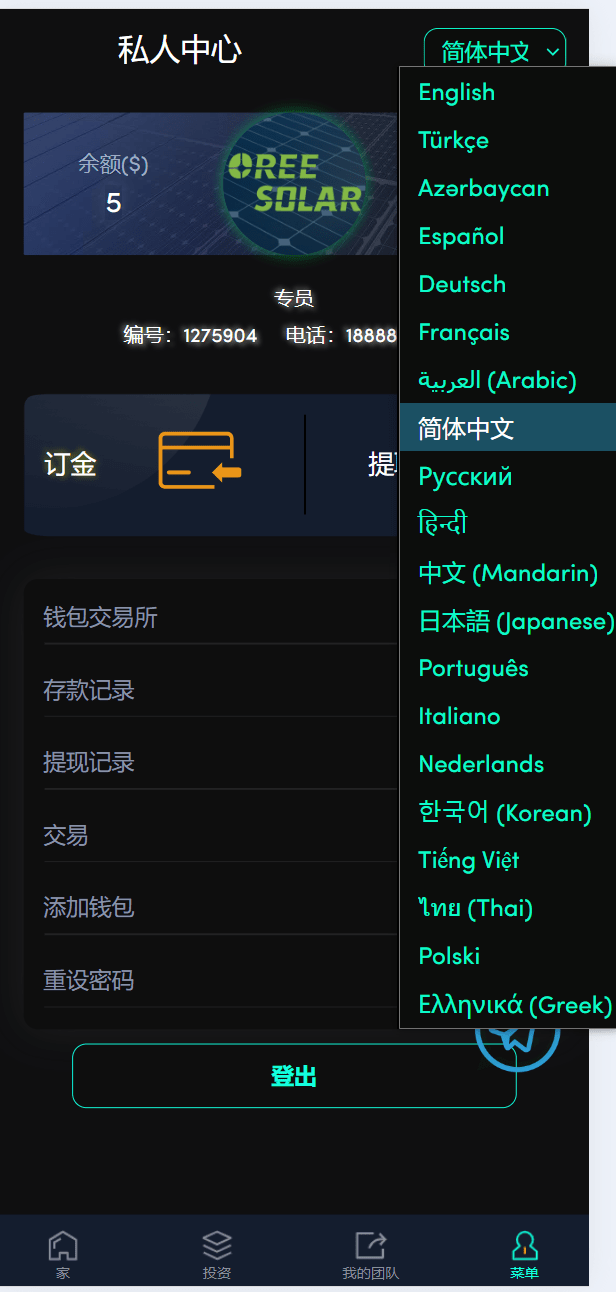 【优选源码】最新海外24语言共享投资理财太阳能板项目 - 截图12