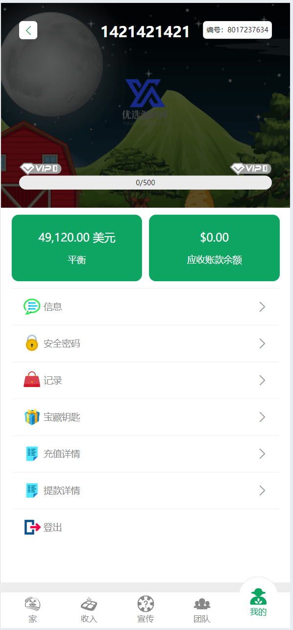 【优选源码】最新海外鸡鸭养殖奶牛基金投资理财源码 - 截图9