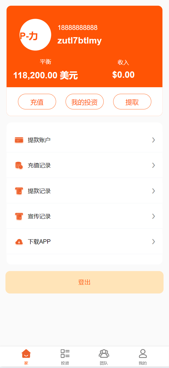 【优选源码】海外电力能源共享投资理财源码 - 截图12