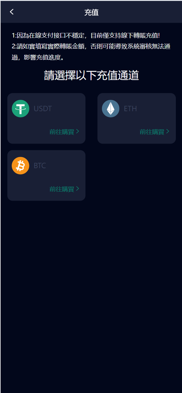 【优选源码】COINZOOM九国语言微交易交易所版源码 - 截图9