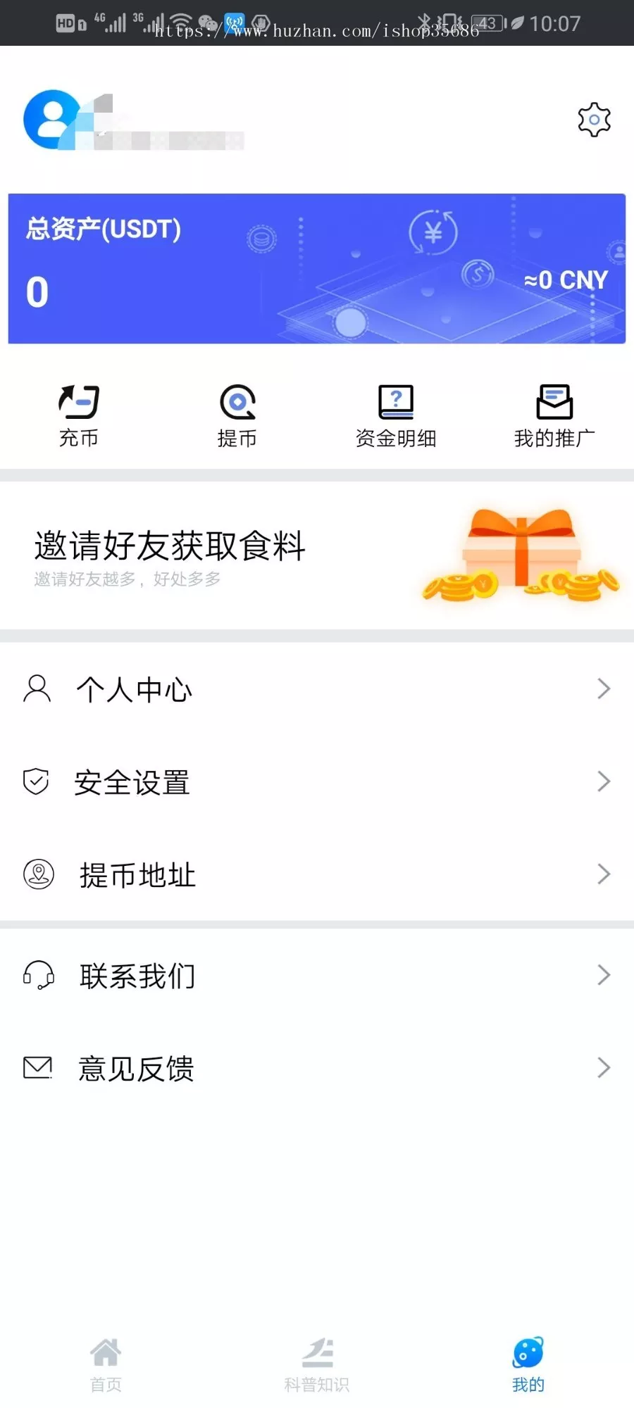 【优选源码】孔雀区块链原生手端的区块链放置游戏源码+无bug全开源 - 截图1