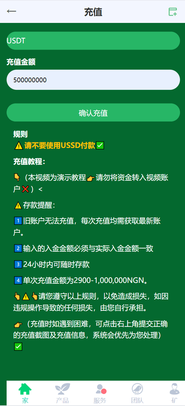 【优选源码】海外蔬菜农场共享投资理财系统源码 - 截图4