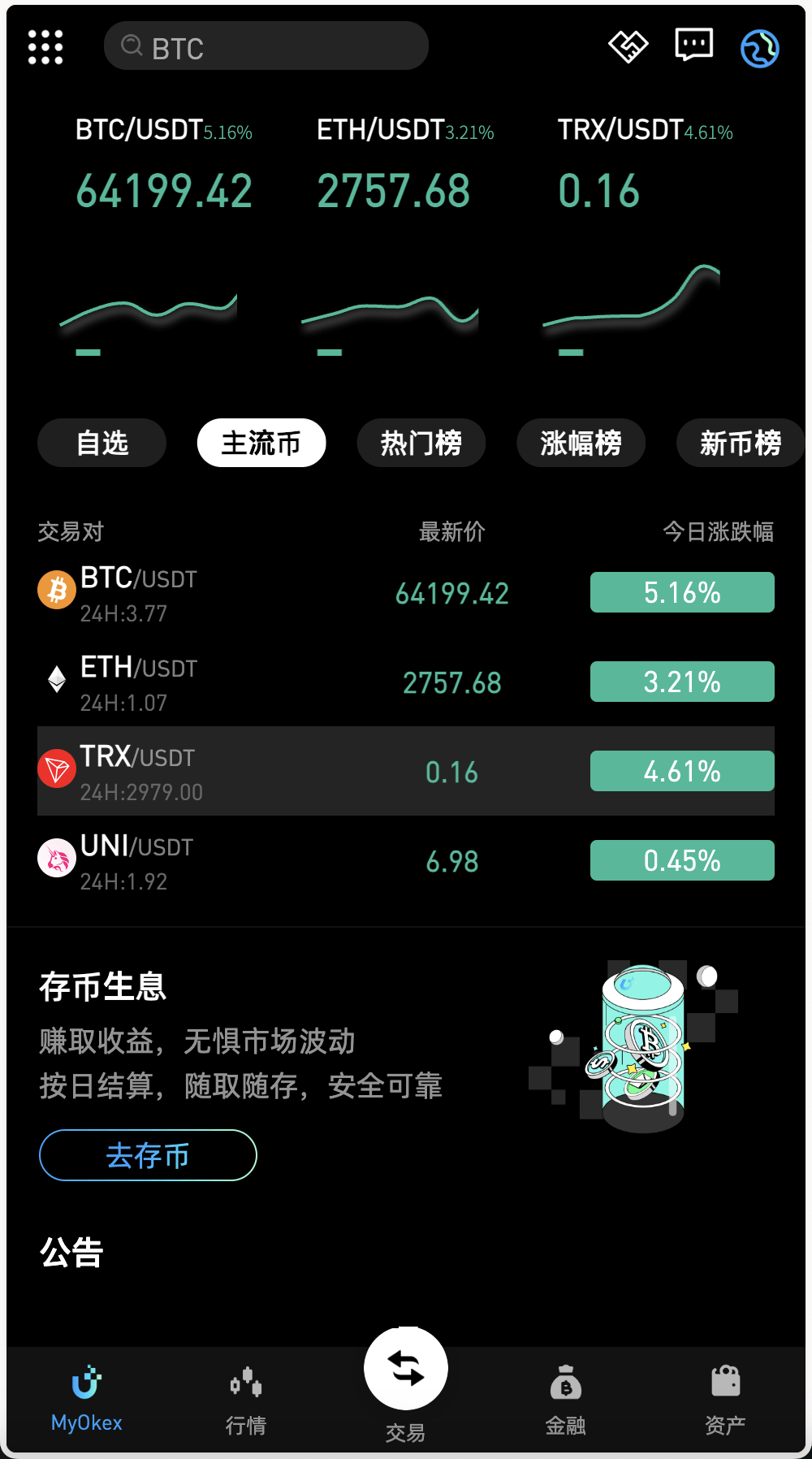 【优选源码】最新多语言MyOkex海外交易所源码/币币交易+秒合约+永续合约+闪兑+k线插针+C2C交易+挖矿锁仓+币币申购/前端uniapp纯源码+后端php - 截图8