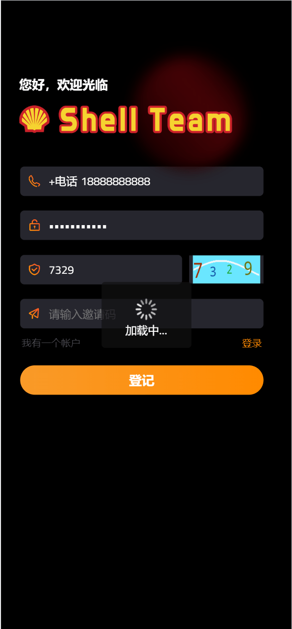 【优选源码】海外荷兰皇家壳牌理财投资系统源码 - 截图16