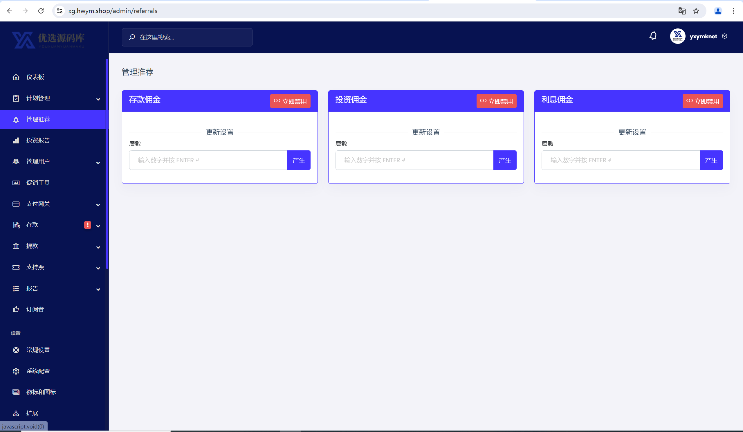 【优选源码】海外TRON BOX共享投资理财源码 - 截图14