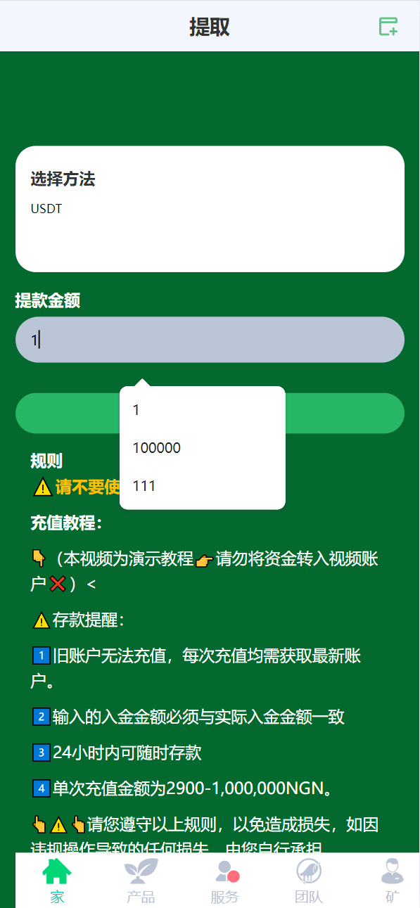 【优选源码】海外蔬菜农场共享投资理财系统源码 - 截图5