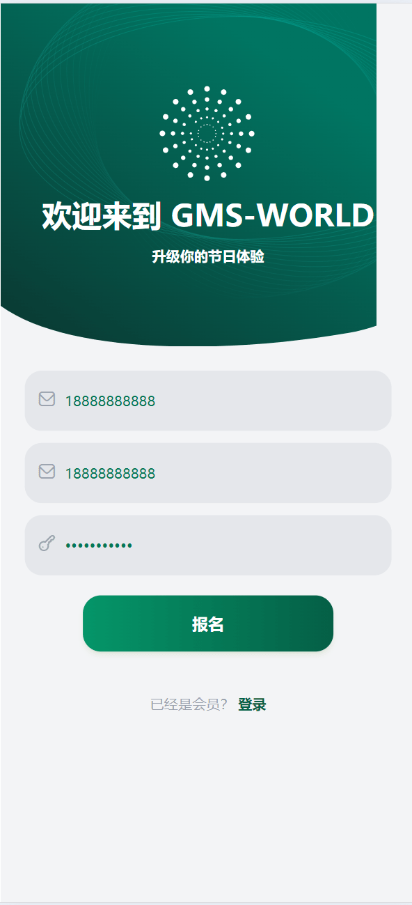 【优选源码】海外数字理财共享投资理财 - 截图5