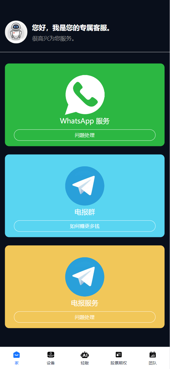 【优选源码】海外人工智能ai矿机投资理财系统源码 - 截图8