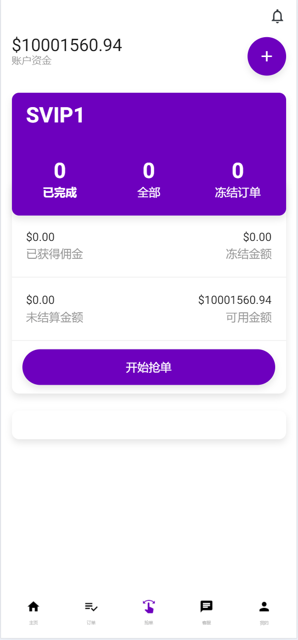 【优选源码】海外36国刷单/抢单/策略组/打针/风险值 - 截图5