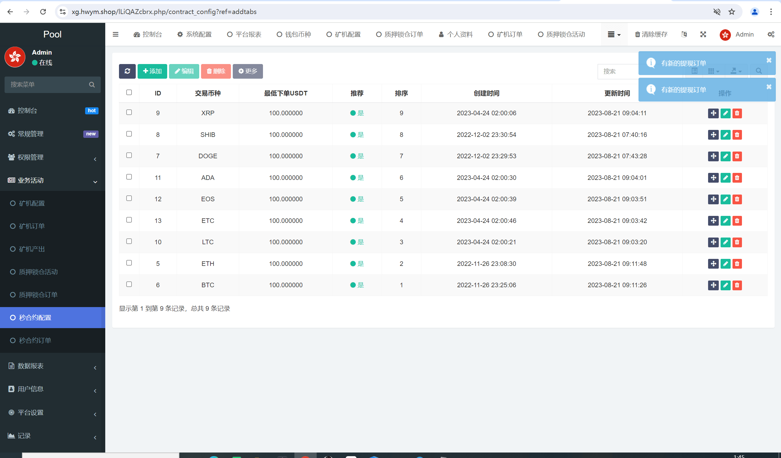 【优选源码】DAPP质押秒U/ERC质押挖矿/授权盗U - 截图5
