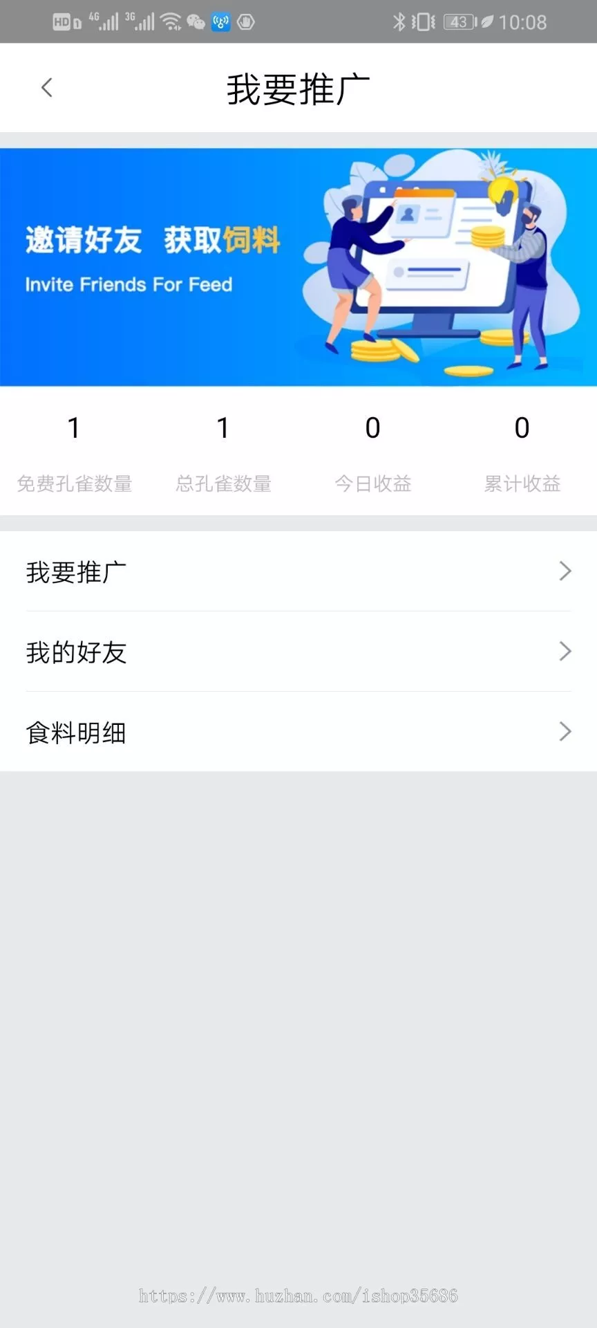 【优选源码】孔雀区块链原生手端的区块链放置游戏源码+无bug全开源 - 截图3