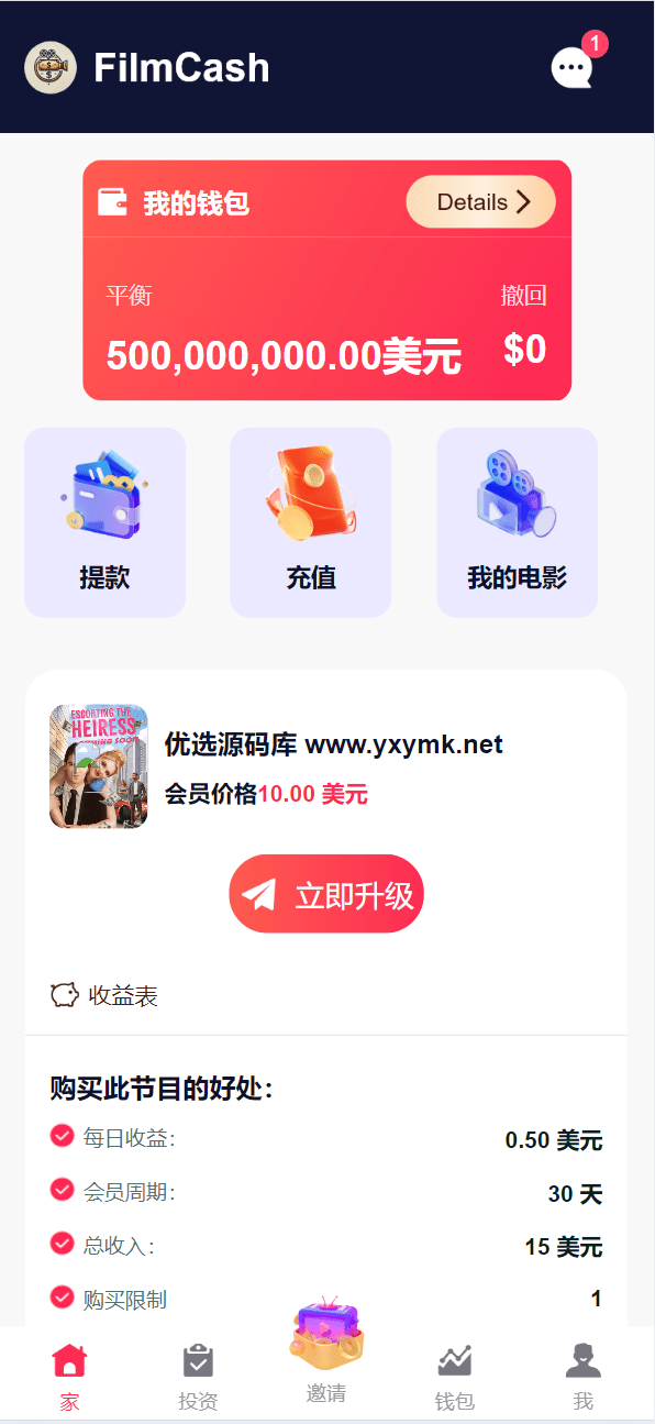 【优选源码】海外电影节目共享投资理财源码 - 截图1