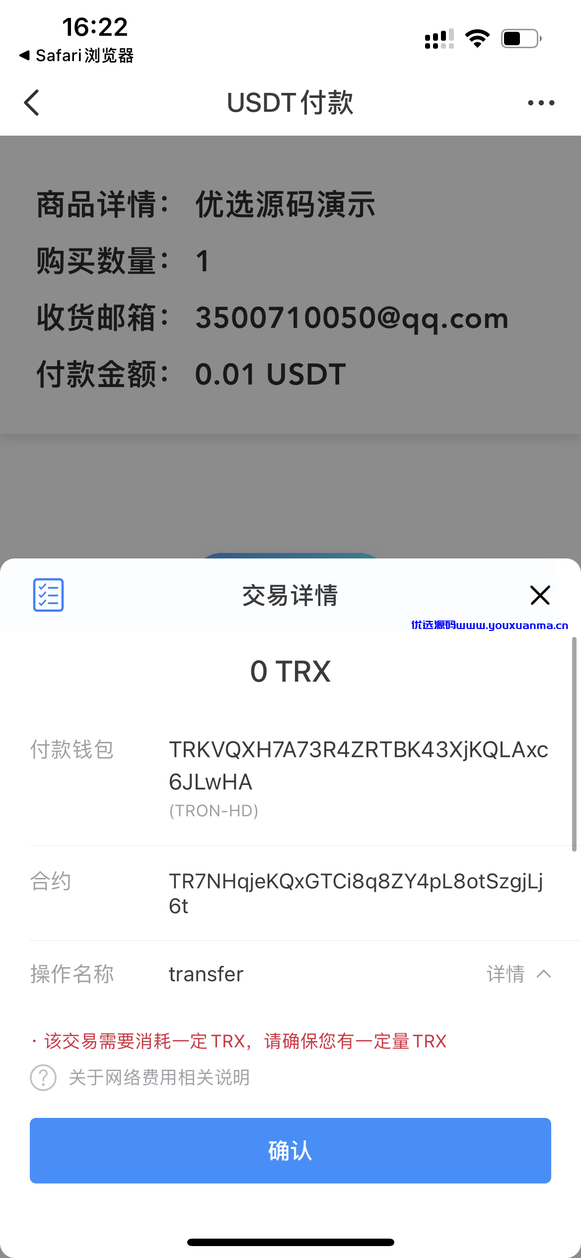 【优选源码】最新二开修复带机器人 发卡盗u源码 - 截图6