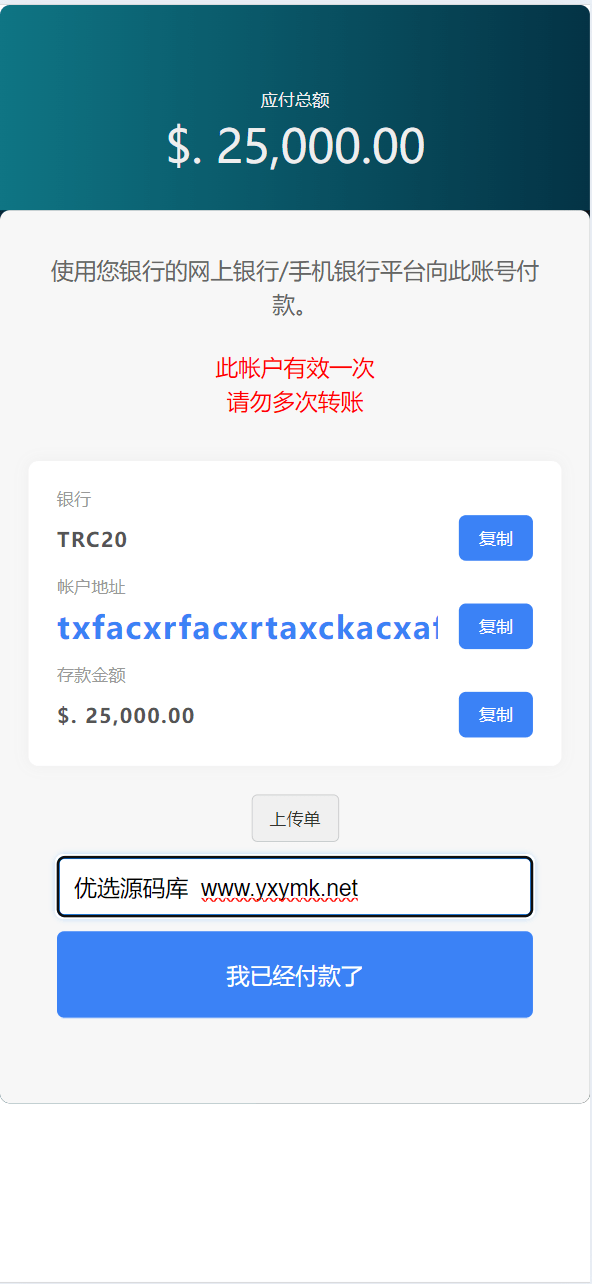 【优选源码】海外机器人挖矿/投资众筹系统/三级分销系统源码 - 截图5