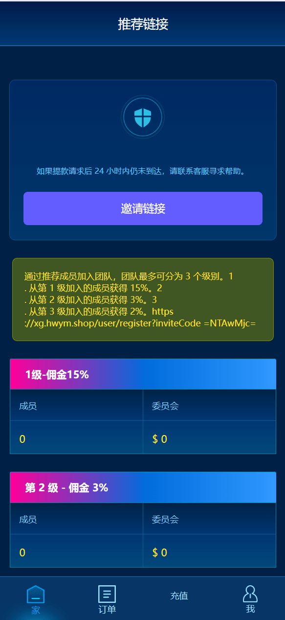 【优选源码】海外苹果IOS系统理财投资系统源码 - 截图2