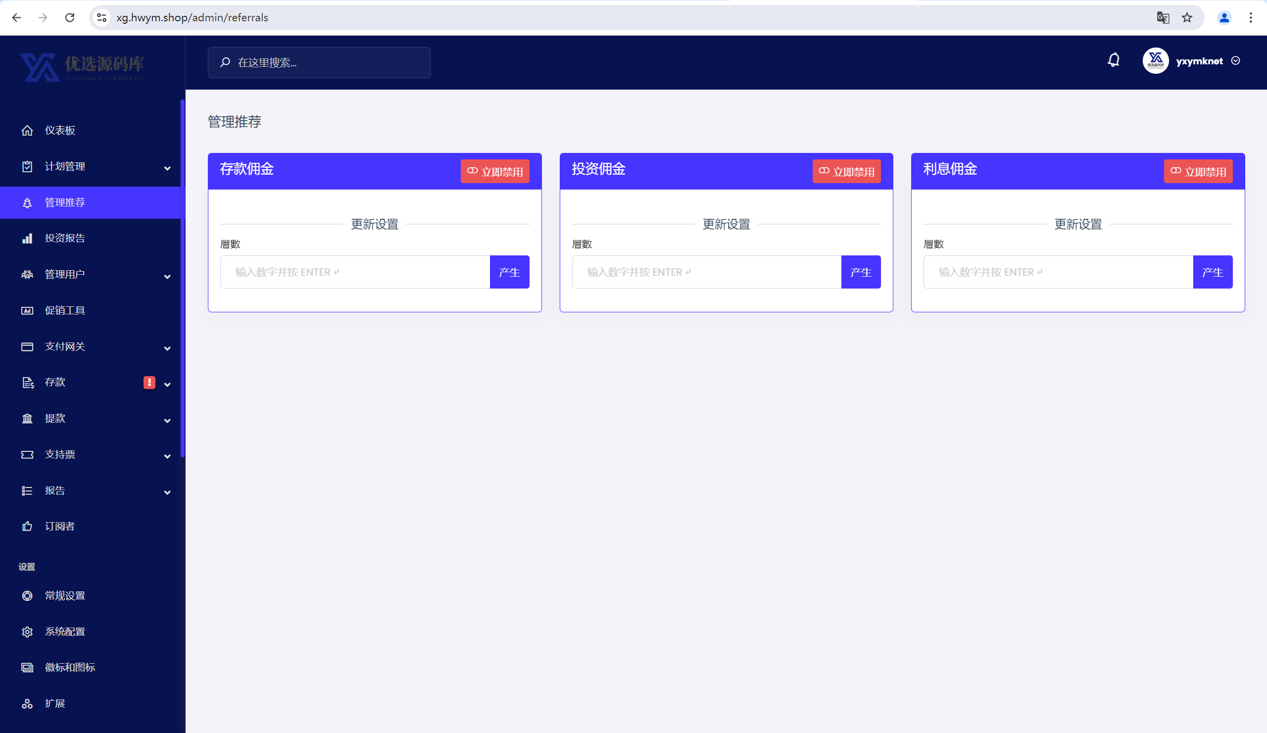 【优选源码】海外TRON BOX共享投资理财源码 - 截图17