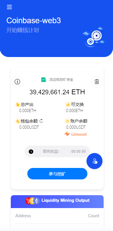 【优选源码】DAPP质押秒U/ERC质押挖矿/授权盗U - 截图4