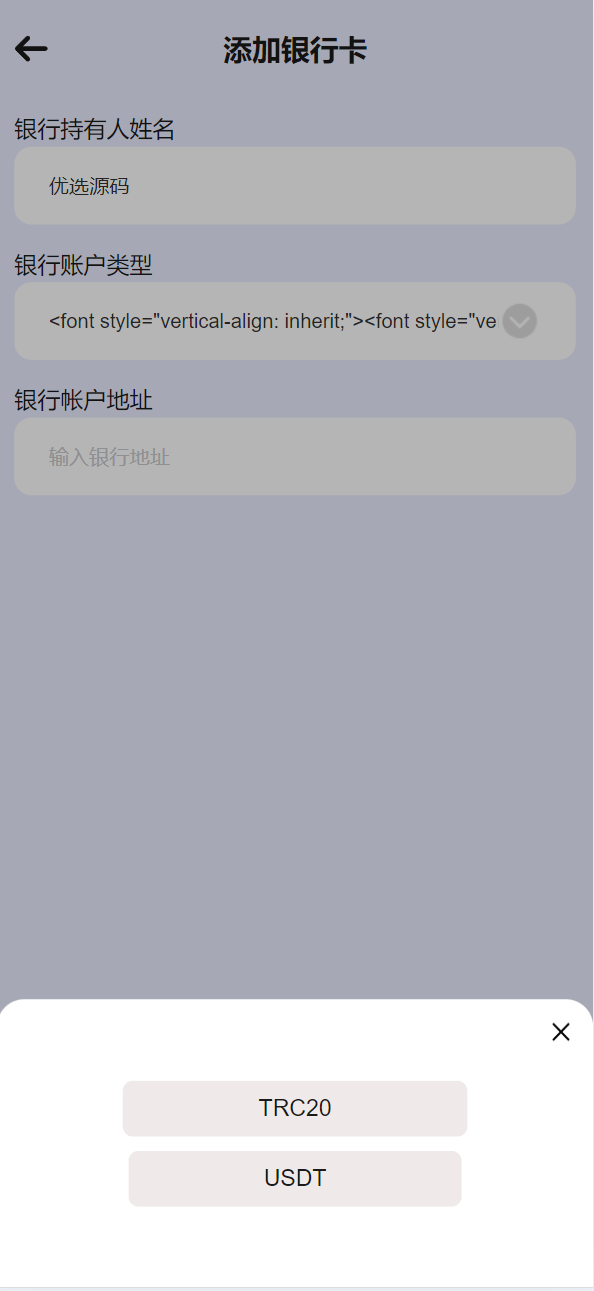 【优选源码】海外矿机/基金/任务系统/促销理财投资源码 - 截图22