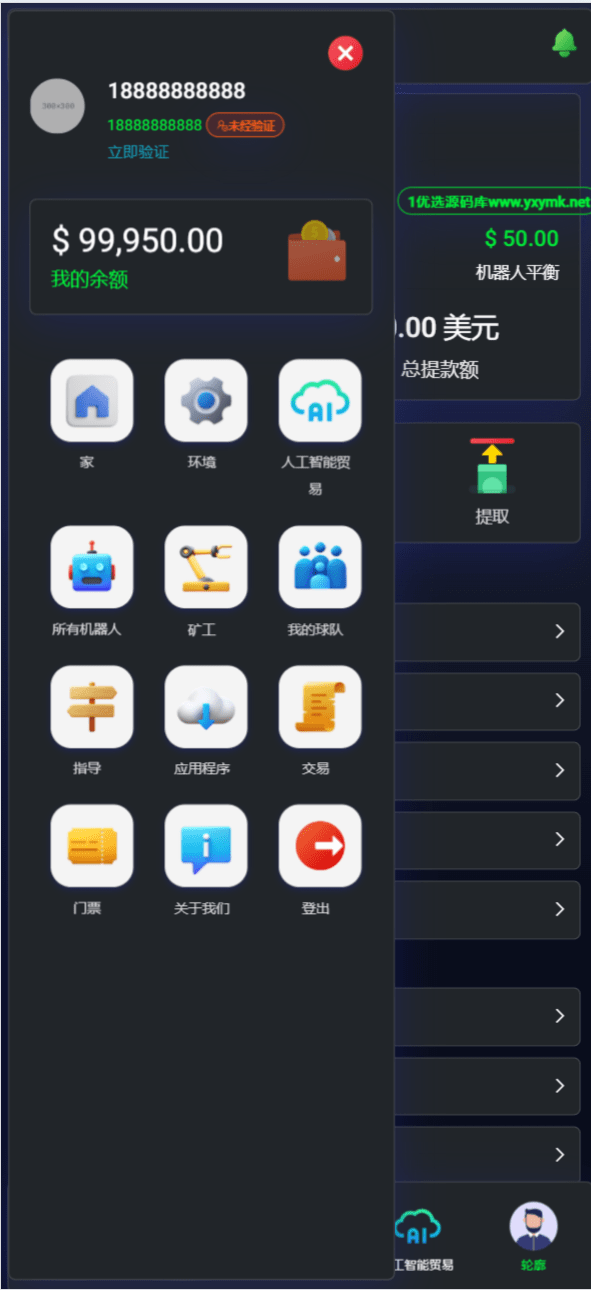 【优选源码】海外交易所区块链AI挖矿系统源码 - 截图12