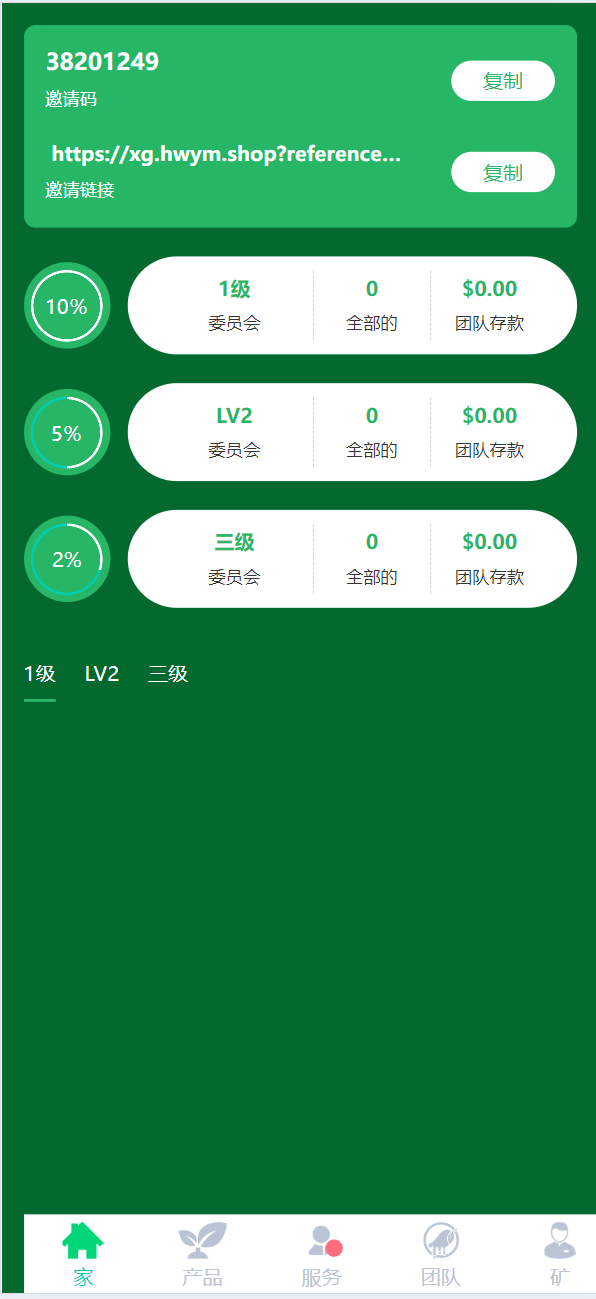 【优选源码】海外蔬菜农场共享投资理财系统源码 - 截图7