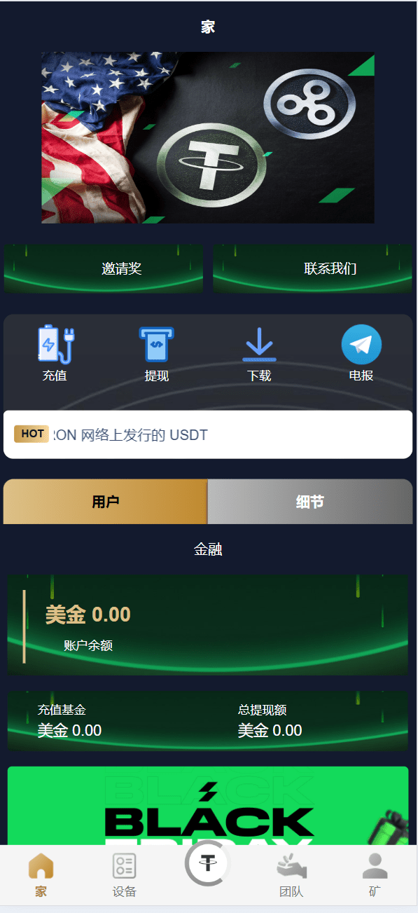 【优选源码】海外TRON BOX共享投资理财源码 - 截图5