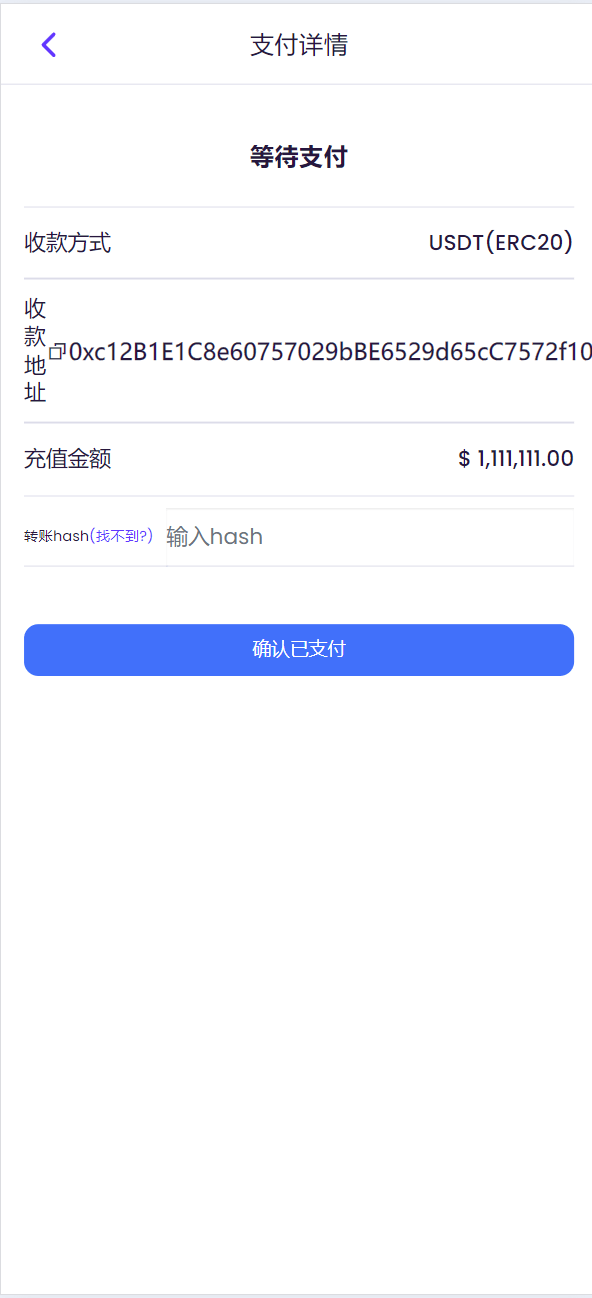 【优选源码】TRX虚拟币矿机区块链矿机交易系统+4国语言+usdt充值+搭建视频教程 - 截图15