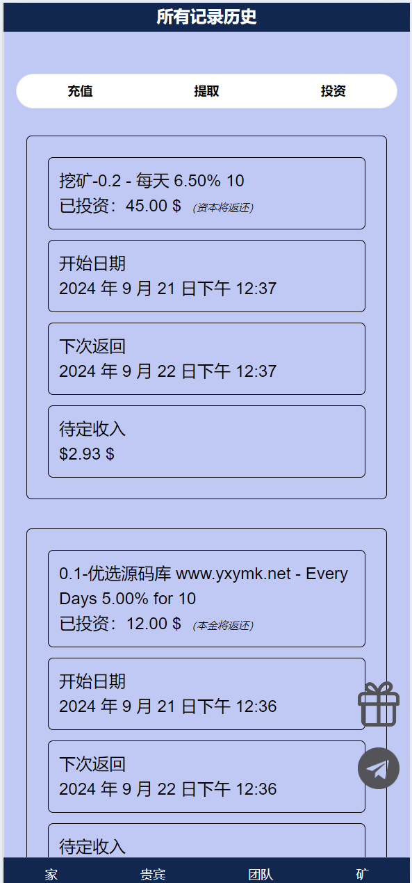 【优选源码】海外区块理财源码 - 截图6