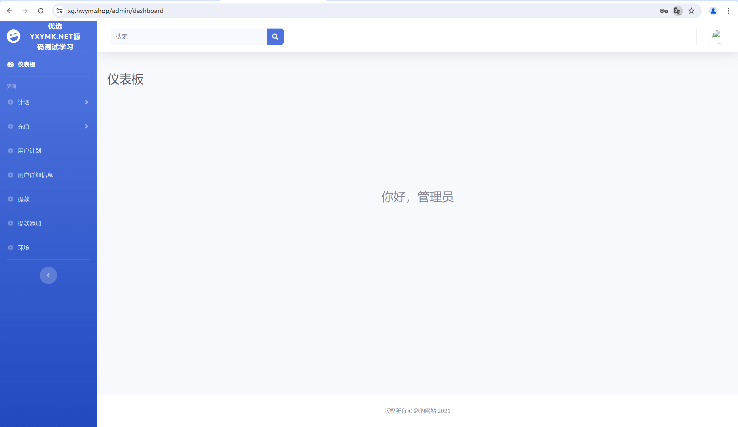 【优选源码】海外酒店/房地产/商业共享投资理财系统源码 - 截图12