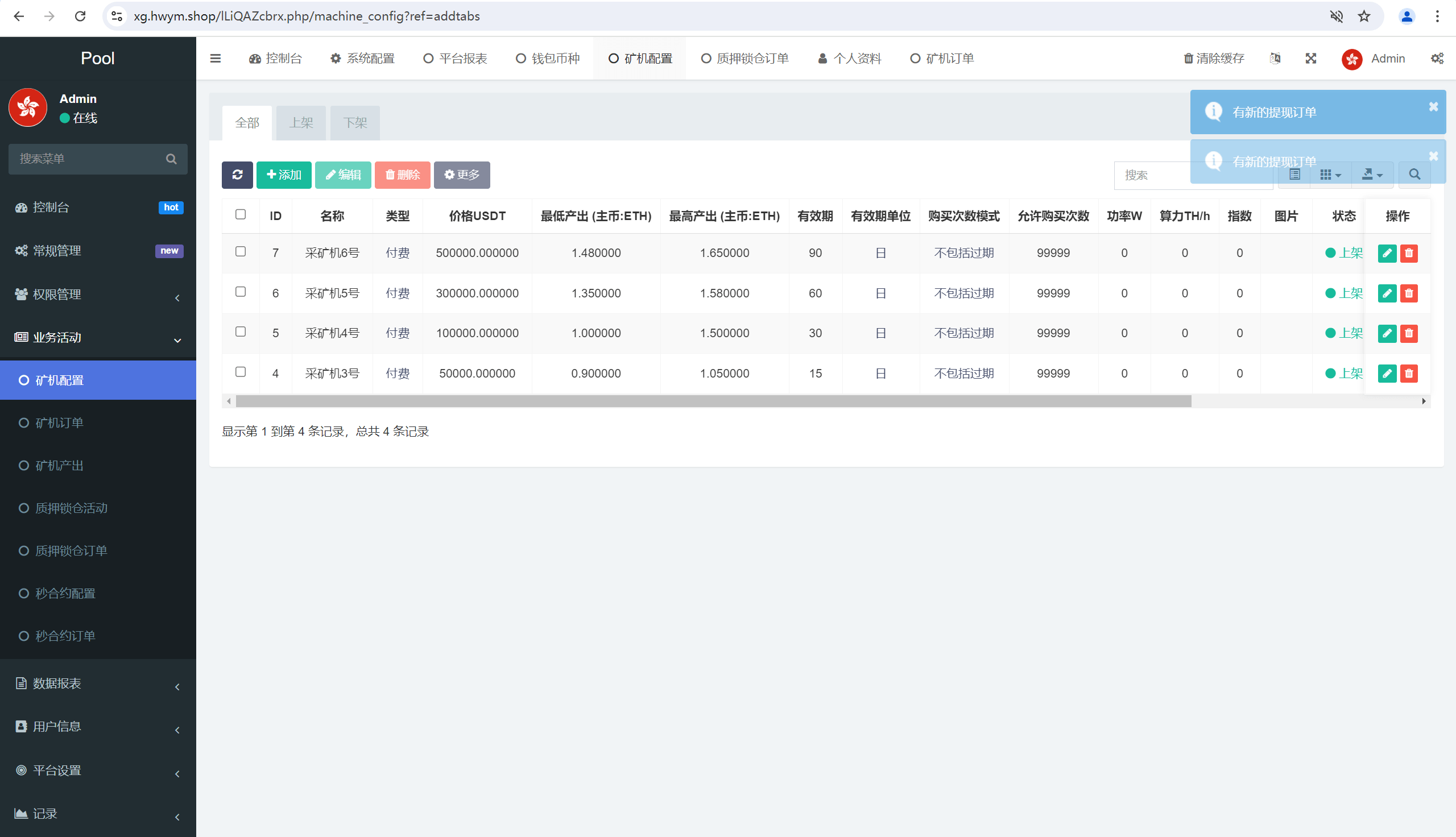 【优选源码】DAPP质押秒U/ERC质押挖矿/授权盗U - 截图7