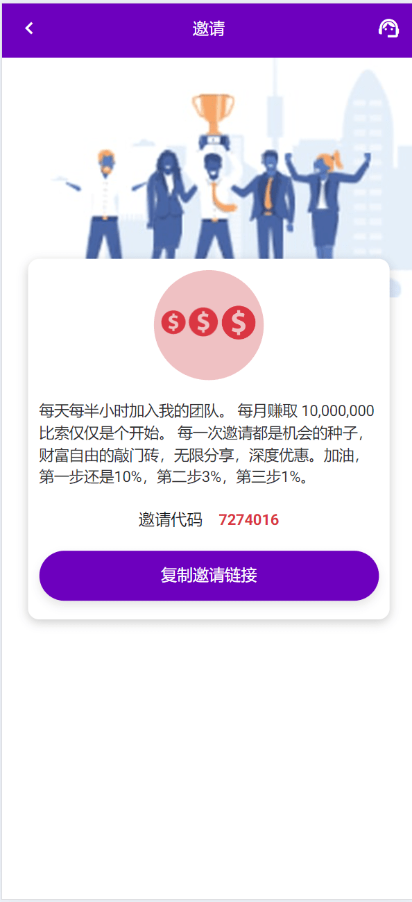 【优选源码】海外36国刷单/抢单/策略组/打针/风险值 - 截图4