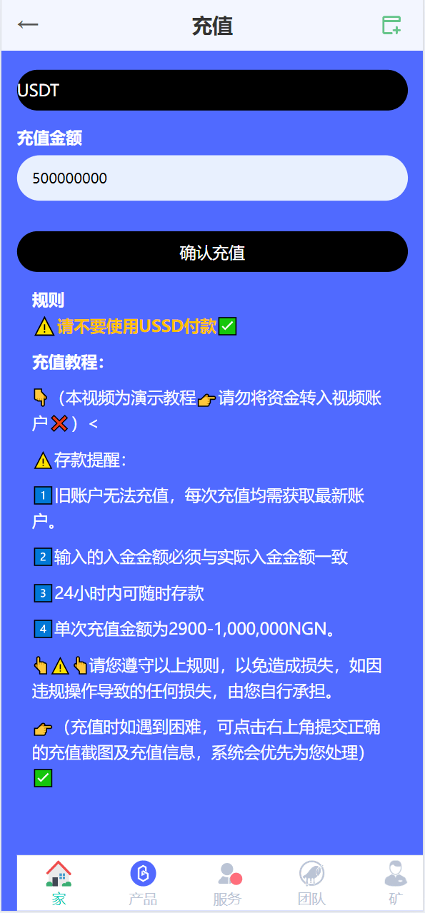 【优选源码】海外BND区块链理财投资系统源码 - 截图8