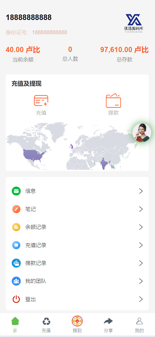 【优选源码】海外人工智能理财投资源码 - 截图3