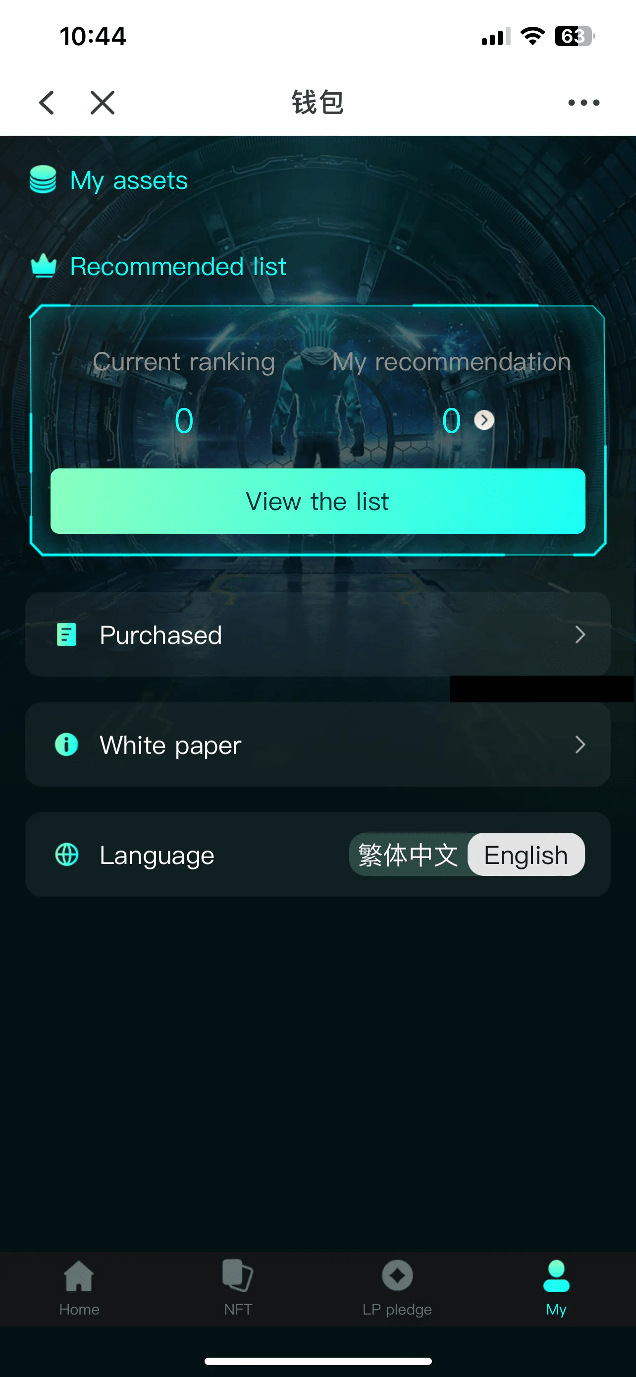 【优选源码】中英双语言BSC币安链dapp类nft-usdt理财源码 - 截图3