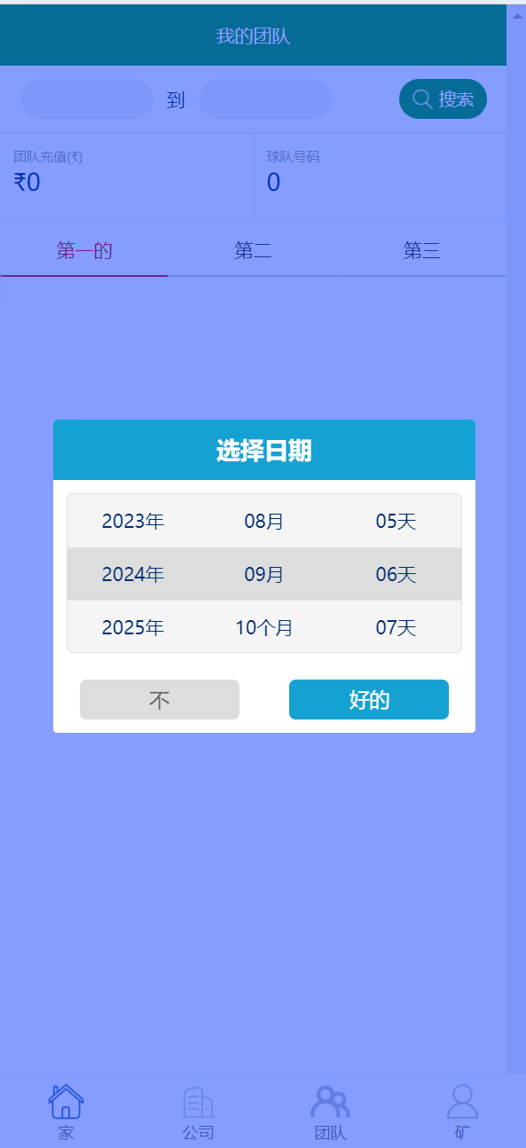 【优选源码】海外酒店/房地产/商业共享投资理财系统源码 - 截图6