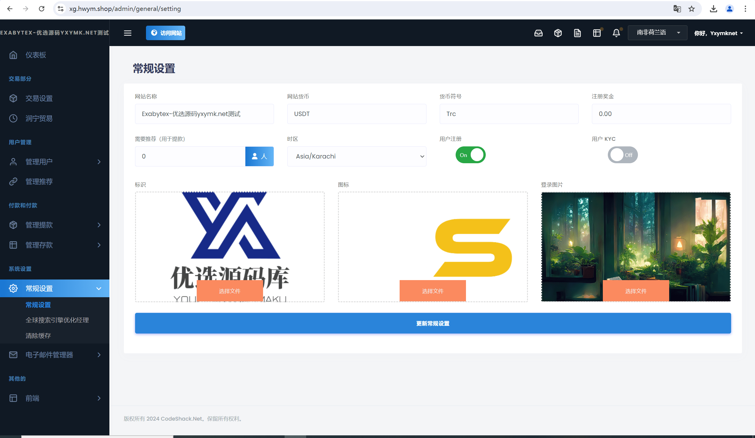 【优选源码】海外TRON区块链人工智能ai投资理财系统源码 - 截图14