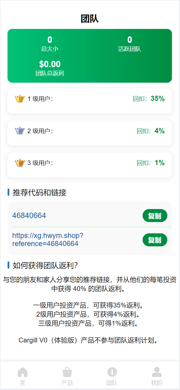 【优选源码】海外资源共享投资理财系统源码 - 截图8